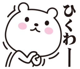 sharp tongue bear sticker #8803854