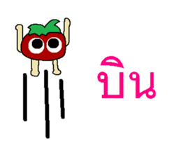 Tomato human being sticker #8804072