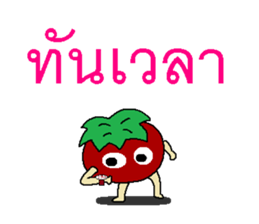 Tomato human being sticker #8804081