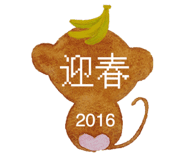 Monkey's New Year's, Winter greeting set sticker #8804717