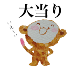 Monkey's New Year's, Winter greeting set sticker #8804724