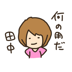 sticker to send to Tanaka.