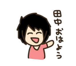 sticker to send to Tanaka. sticker #8804818