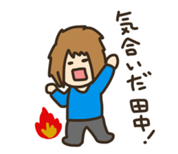 sticker to send to Tanaka. sticker #8804820