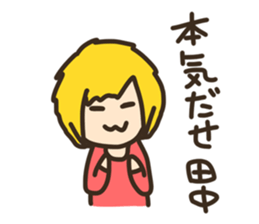 sticker to send to Tanaka. sticker #8804821
