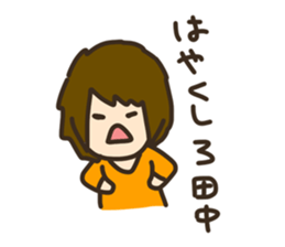 sticker to send to Tanaka. sticker #8804822