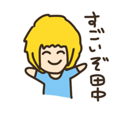 sticker to send to Tanaka. sticker #8804823