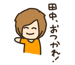 sticker to send to Tanaka. sticker #8804825