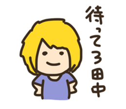 sticker to send to Tanaka. sticker #8804829