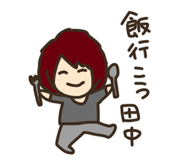 sticker to send to Tanaka. sticker #8804830