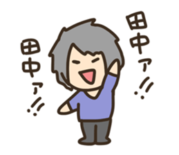 sticker to send to Tanaka. sticker #8804832