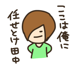 sticker to send to Tanaka. sticker #8804836