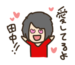 sticker to send to Tanaka. sticker #8804839