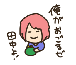 sticker to send to Tanaka. sticker #8804840