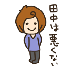 sticker to send to Tanaka. sticker #8804841