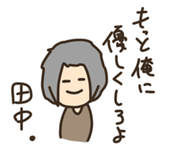 sticker to send to Tanaka. sticker #8804843