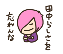 sticker to send to Tanaka. sticker #8804845