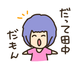 sticker to send to Tanaka. sticker #8804849