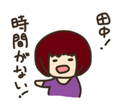 sticker to send to Tanaka. sticker #8804850