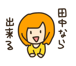 sticker to send to Tanaka. sticker #8804851