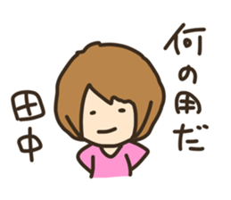 sticker to send to Tanaka. sticker #8804852