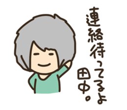 sticker to send to Tanaka. sticker #8804853