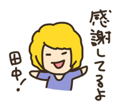 sticker to send to Tanaka. sticker #8804854