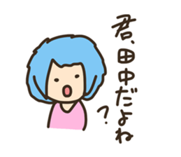 sticker to send to Tanaka. sticker #8804856