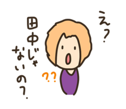 sticker to send to Tanaka. sticker #8804857