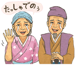 Momotarousan sticker #8805028