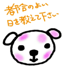 Honorific zoo sticker #8805689