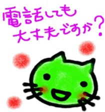 Honorific zoo sticker #8805692