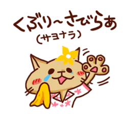 the pad of cat @ Okinawa sticker #8805995