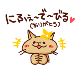 the pad of cat @ Okinawa sticker #8805997
