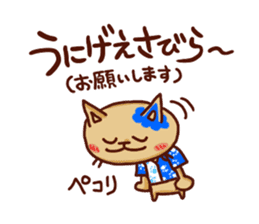 the pad of cat @ Okinawa sticker #8805998