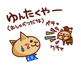 the pad of cat @ Okinawa sticker #8806008