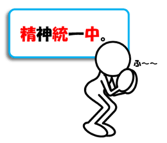 Sticker of stick figures vol.5! sticker #8806390