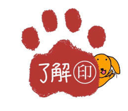 The dog of healing "HANA" 2 sticker #8806500