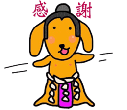 The dog of healing "HANA" 2 sticker #8806504