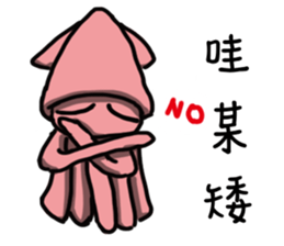 Cuttlefish in the world. sticker #8806780