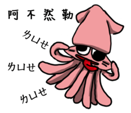 Cuttlefish in the world. sticker #8806787