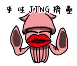 Cuttlefish in the world. sticker #8806796