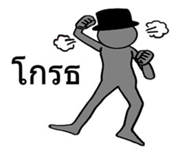 Gray man beloved sticker #8806819