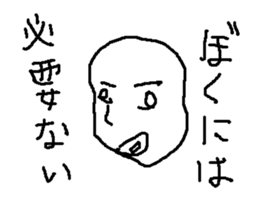 ikemen hage sticker #8807055