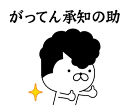 Yankee cat | puns No.2 sticker #8807344