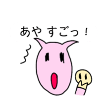 Sticker for Aya,Yu,Ai,Mai sticker #8807383