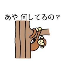 Sticker for Aya,Yu,Ai,Mai sticker #8807384