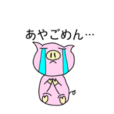 Sticker for Aya,Yu,Ai,Mai sticker #8807387