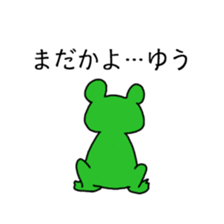 Sticker for Aya,Yu,Ai,Mai sticker #8807389