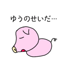 Sticker for Aya,Yu,Ai,Mai sticker #8807391